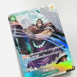 Urouge OP07-021 R Alt Art Parallel One Piece Card The Best Vol.2 PRB-02 Japanese - Image 4