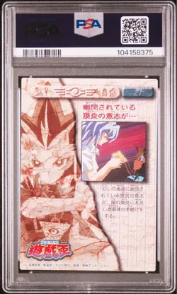 Yu Gi Oh PSA10 Dark Bakura 1998 Bandai Toei Amada Vintage Japan Card - Image 2