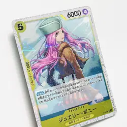 Jewelry Bonney P-085 Holo One Piece Card The Best Vol.2 PRB-02 Japanese 2025 - Image 2