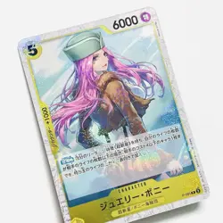 Jewelry Bonney P-085 Holo One Piece Card The Best Vol.2 PRB-02 Japanese 2025 - Image 3