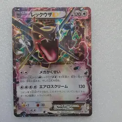 Rayquaza 122/XY-P EX Promo Shiny Pokemon Card Japanese From Japan Import - Image 2