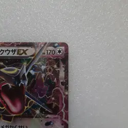 Rayquaza 122/XY-P EX Promo Shiny Pokemon Card Japanese From Japan Import - Image 4