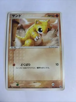 Pokemon Card / Carte Sandshrew 033/053 1 ED ( Miracle of the Desert ) - Image 1