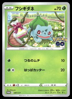 Bulbasaur 287/S-P Promo Card Gift Campaign Pokemon Japanese NM-1 - Image 1