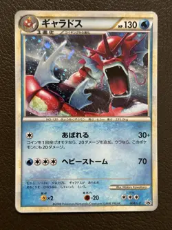 Gyarados 004/L-P No.130 Random Basic Pack Promo 2009 Japanese Pokemon card 545 - Image 1