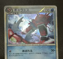 Gyarados 004/L-P No.130 Random Basic Pack Promo 2009 Japanese Pokemon card 545 - Image 3