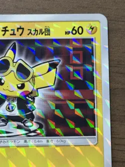 Pretend Boss Pikachu Team Skull 197/SM-P Promo Pokemon Card Japanese 196 - Image 4