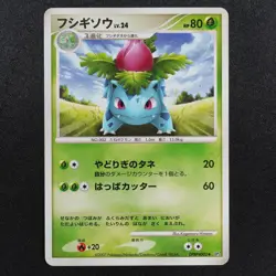 Pokemon Card Ivysaur DPBP#002 Nintendo 2007 HP80 Stage 1 Japanese F8139 - Image 2