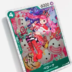 Perona ST12-005 Holo One Piece Card The Best Vol.2 PRB-02 Japanese 2025 TCG - Image 2