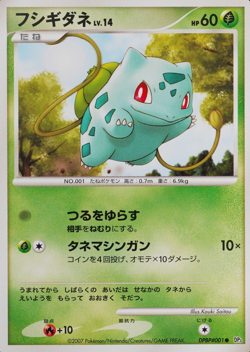 NM Pokemon Card Bulbasaur DPBP#001 Nintendo 2007 HP60 Japanese F8138 - Image 1