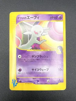 2 Set Sabrina's Espeon Will's Espeon 056/141 076/141 Japanese Pokemon Card #3 - Image 3