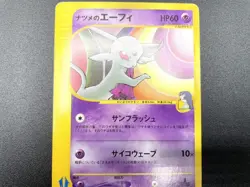 2 Set Sabrina's Espeon Will's Espeon 056/141 076/141 Japanese Pokemon Card #3 - Image 5