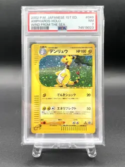 Ampharos 1st Ed Wind from the Sea 049/087 Holo PSA 7 Japanese Pokemon e Card - Image 1