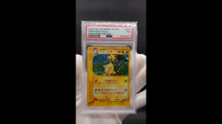 Ampharos 1st Ed Wind from the Sea 049/087 Holo PSA 7 Japanese Pokemon e Card - Image 2