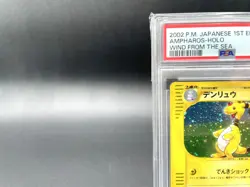 Ampharos 1st Ed Wind from the Sea 049/087 Holo PSA 7 Japanese Pokemon e Card - Image 3
