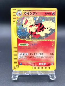 Arcanine 1st Ed Town on No Map 017/092 Holo MP Japanese Pokemon e Card #3 - Image 1