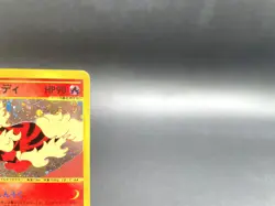 Arcanine 1st Ed Town on No Map 017/092 Holo MP Japanese Pokemon e Card #3 - Image 4