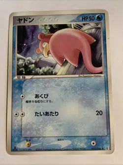 Pokemon Carte / Card Slowpoke 022/086 1ED ( Holon Research Tower ) - Image 1