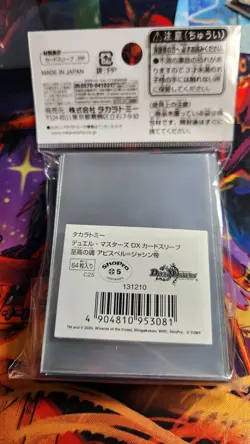Duel Masters DX Card Sleeve Abyssbell=Jashin Emperor, Primitive Soul Card Sleeve - Image 3