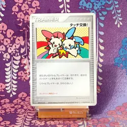 Pokemon Card Touch Exchange! 130/PCG-P Plusle Minun Tag Battle Promo Japan [A] - Image 1