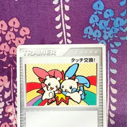 Pokemon Card Touch Exchange! 130/PCG-P Plusle Minun Tag Battle Promo Japan [A] - Image 2