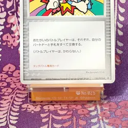 Pokemon Card Touch Exchange! 130/PCG-P Plusle Minun Tag Battle Promo Japan [A] - Image 3