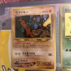 Vintage Neo Genesis Premium File 3 with Folder 9 Pokemon Card Set Japanese - Image 5