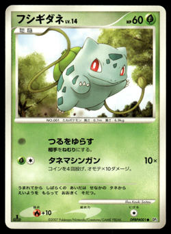 Bulbasaur DPBP#001 DP3 Shining Darkness 1st Ed Pokemon Japanese LP-1 - Image 1