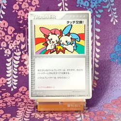 Pokemon Card Touch Exchange! 130/PCG-P Plusle Minun Tag Battle Promo Japan [A+] - Image 1