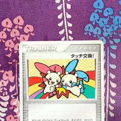 Pokemon Card Touch Exchange! 130/PCG-P Plusle Minun Tag Battle Promo Japan [A+] - Image 2
