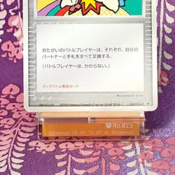 Pokemon Card Touch Exchange! 130/PCG-P Plusle Minun Tag Battle Promo Japan [A+] - Image 3