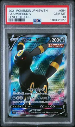 PSA 10 Gem Mint Umbreon V Full Art SR 084/069 Pokemon Japanese Eevee Heroes - Image 5