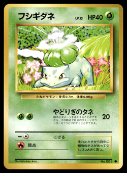 Bulbasaur No.001 Base Set Pokemon Japanese LP-2 - Image 1