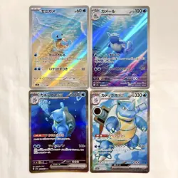 IN STOCK Blastoise ex SAR SR Squirtle Wartortle AR Set EX Pokemon 151 Japanese - Image 1