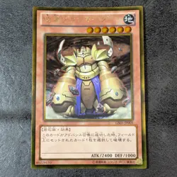 ++ YuGiOh! TCG Granmarg the Rock Monarch GS05-JP005 Gold Rare Holo Japanese - Image 1