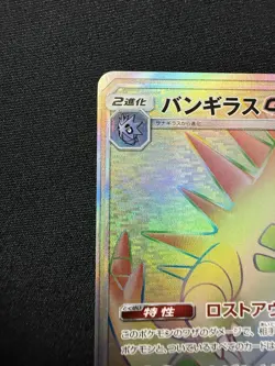 Tyranitar GX 107/095 HR Super-Burst Impact sm8 2018 Japanese Pokemon Card NM - Image 2
