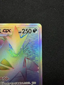 Tyranitar GX 107/095 HR Super-Burst Impact sm8 2018 Japanese Pokemon Card NM - Image 3