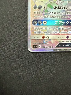 Tyranitar GX 107/095 HR Super-Burst Impact sm8 2018 Japanese Pokemon Card NM - Image 5