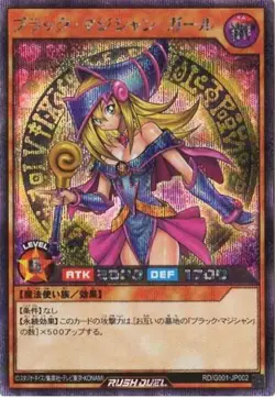 Yugioh Card G001-JP002 Dark Magician Girl | Secret Japanese - Image 1