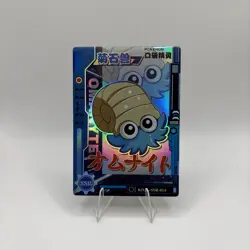 Pokemon Omanyte SSR KDJL-SSR-014 Eif Baby Card - Image 1