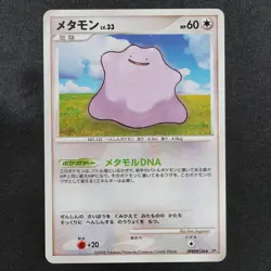 NM Pokemon Card Ditto 132 DPBP#156 Nintendo 2008 HP60 Japanese F8147 - Image 2