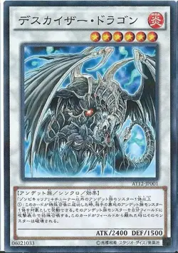 Yugioh Card CSOC-JP043 Doomkaiser Dragon | Ultimate Japanese - Image 1