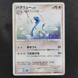 NM Pokemon Card Dragonair 148 DPBP#179 Nintendo 2008 HP70 Stage 1 Japanese F8146 - Image 2