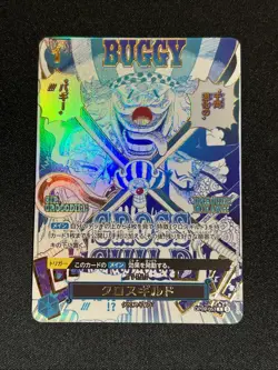 Cross Guild OP09-057 Buggy ONE PIECE Card The Best vol.2 Japanese PRB-02 - Image 1