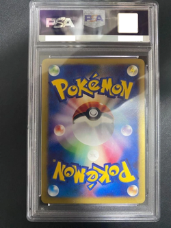 PSA 10 Pokemon Card Clair's Gyarados 048/141 1st ED e-Series Japanese 2001 GM !! - Image 2