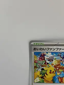 Celebration Fanfare 110/SV-P Championship Promo Pokemon Card Japanese Import - Image 3