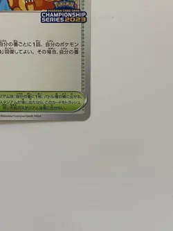 Celebration Fanfare 110/SV-P Championship Promo Pokemon Card Japanese Import - Image 5