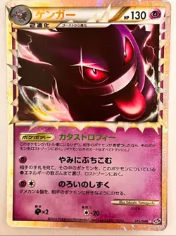Gengar 015/040 Lost Link 2010 Holo Rare Japanese Pokemon Card from Japan - Image 1