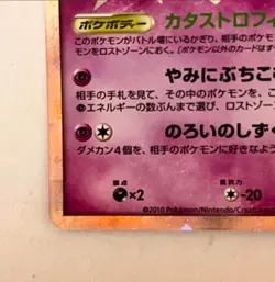 Gengar 015/040 Lost Link 2010 Holo Rare Japanese Pokemon Card from Japan - Image 4