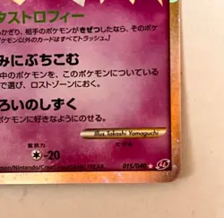 Gengar 015/040 Lost Link 2010 Holo Rare Japanese Pokemon Card from Japan - Image 5